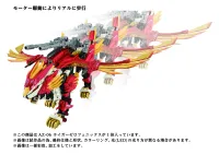 TAKARA TOMY AZ-06  Liger Zero Phoenix - ZOIDS - photo 4