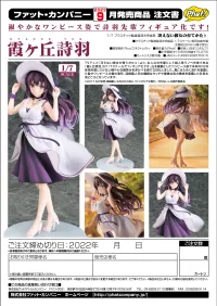 Phat! Company Utaha Kasumigaoka - Saekano: How to Raise a Boring Girlfriend - photo 11