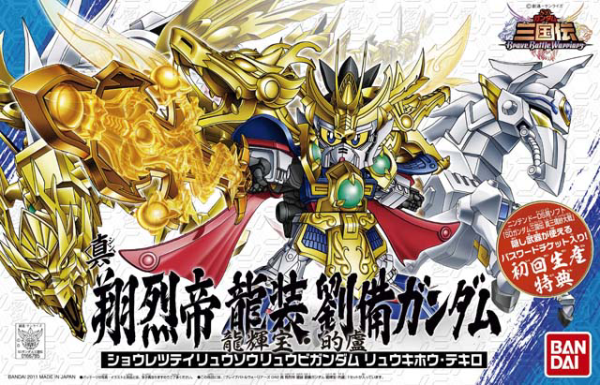 BB Sangokuden Animation - 042 Shin Syoretsutei Ryusou Ryubi Gundam Ryukiho Tekiro