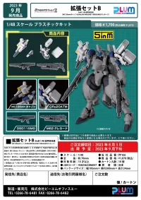 PLUM PMOA EXTENSION SET B　For 5inM 1/48 PLD［MC120mmCANON ＆DRu20ATM＆DSG11SMG＆M62GRENADE LAUNCHER］ - POWERDoLLS - photo 9