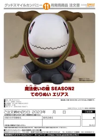 GOOD SMILE COMPANY The Ancient Magus' Bride Season 2 Plushie: Elias - The Ancient Magus' Bride Season 2 - photo 2