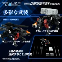 TAKARA TOMY RMZ-008 Command Wolf Irvine Special - ZOIDS - photo 8