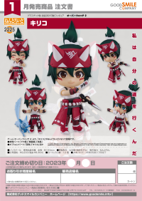 Nendoroid Kiriko 7