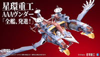 Ultra Scale AAA Wunder(Pre-Assembled Finished Model Ver.) 7