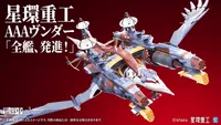 PLANET-RING Ultra Scale AAA Wunder(Pre-Assembled Finished Model Ver.) - Rebuild of Evangelion - photo 7