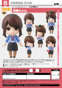 Nendoroid Douki-chan 8