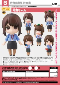 GOOD SMILE COMPANY Nendoroid Douki-chan - Ganbare Doukichan - photo 8