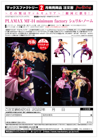 PLAMAX MF-14: minimum factory Sheryl Nome(re-run) 9