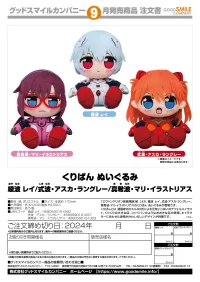 GOOD SMILE COMPANY Kuripan Plushie Asuka Shikinami Langley - Rebuild of Evangelion - photo 3