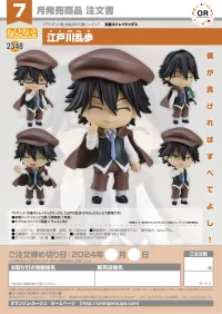 GOOD SMILE COMPANY Nendoroid Rampo Edogawa - Bungo Stray Dogs - photo 7