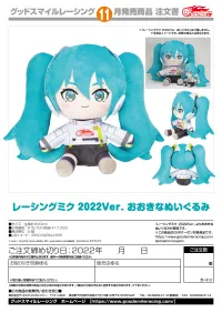 GoodSmile Racing Racing Miku 2022 Ver. Big Plushie - Hatsune Miku - photo 6