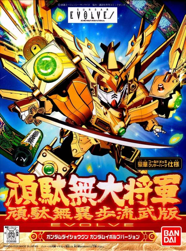 BANDAI HOBBY BB286 GUNDAM DAISHOGUN (GUNDAM EVOLVE EDITION) - SD BB