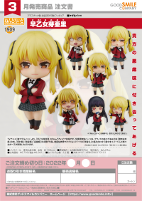 Nendoroid Mary Saotome 8