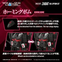 TAKARA TOMY RMZ-020F ZABAT FULL OPTION SET - ZOIDS - photo 6