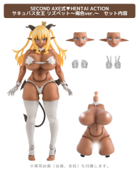SECOND AXE❤HENTAI ACTION Succubus Queen Lisbeth ～Tanned ver.～ 13