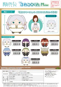 MAX LIMITED Frieren: Beyond Journey’s End FERN FUWA KORORIN M SIZE (B) - Frieren: Beyond Journey's End - photo 3