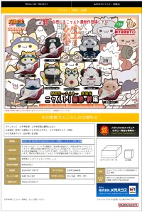 MegaHouse MEGA CAT PROJECT Naruto Shippuden Nyaruto！The bond between master and disciple ver. (1pc / 8pc per box) - NARUTO - photo 8