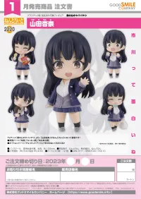 GOOD SMILE COMPANY Nendoroid Anna Yamada - The Dangers in My Heart - photo 7