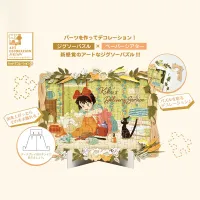 ENSKY 108P-DW02 Art Decoration Paper Theater - Kiki's Delivery Service (Wood Style) - Studio Ghibli - photo 3