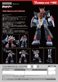 MODEROID Jumbow 15