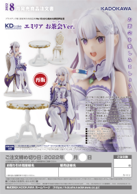 Emilia: Tea Party Ver.（re-run） 10