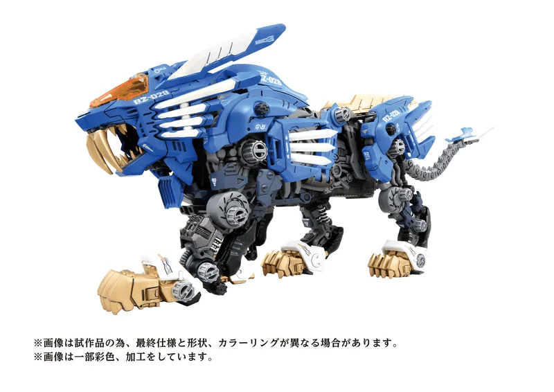 TAKARA TOMY AZ-01 Blade Liger - ZOIDS