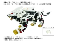 TAKARA TOMY AZ-06  Liger Zero Phoenix - ZOIDS - photo 10