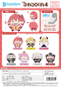 HOLOLIVE PRODUCTION FUWA KORORIN 4 1