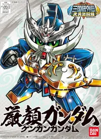 BANDAI HOBBY BB358 Gengan Gundam - SD Gundam Sangokuden Brave Battle Warriors - photo 1