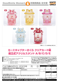 Cardcaptor Sakura: Clear Card Ready-to-Assemble Acrylic Stand D 5