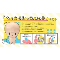 MegaHouse Chokorin Mascot Haikyuu！！ Vol.3 (1pc / 6pc per box) - Haikyu!! - photo 10