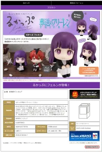 MegaHouse Lookup Frieren：Beyond Journeys End Fern - Frieren: Beyond Journey's End - photo 2