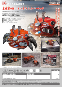 AQUACULTURE TANK 008: Fiddler Crab (Silver Red) 11