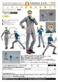 GOOD SMILE COMPANY figma Kento Nanami - Jujutsu Kaisen - photo 13