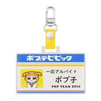 Pop Team Epic Convenience Store Series: Staff ID Keychain Popuko 1
