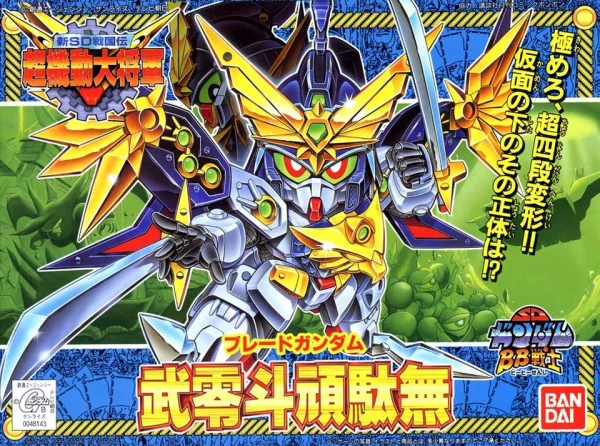 BANDAI HOBBY BB151 BUREITO GUNDAM - SD BB
