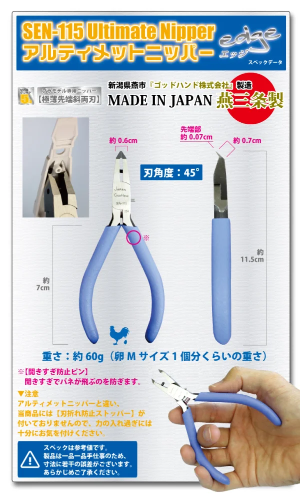 GodHand GodHand - Edge Nipper [Angle of 45 Degrees] - Tools
