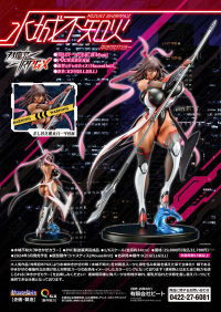 Shiranui Mizuki Yukikaze color 13