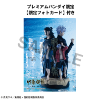 Petitrama DX Jujutsu Kaisen Hidden Inventory／Premature Death【with gift】 3