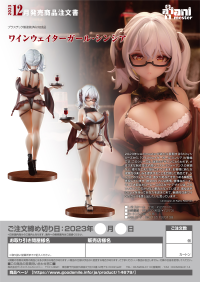Wine Waiter Girl - Cynthia 11