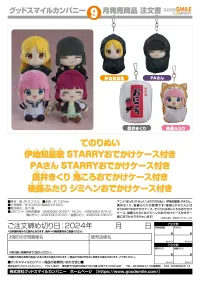 GOOD SMILE COMPANY Plushie Seika Ijichi with STARRY Carrying Case - Bocchi the Rock! - photo 5