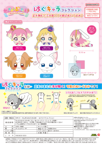 WONDERFUL PRECURE!  HUG CHARACTER COLLECTION 1