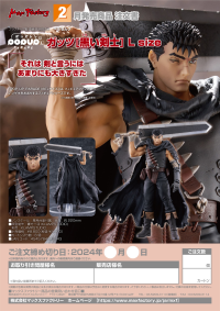 POP UP PARADE Guts (Black Swordsman) L Size 10