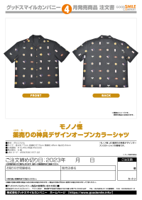 Mononoke Medicine Seller's Holy Tools Design Collared Shirt 4