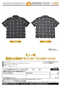 GOOD SMILE COMPANY Mononoke Medicine Seller's Holy Tools Design Collared Shirt - Mononoke - photo 4