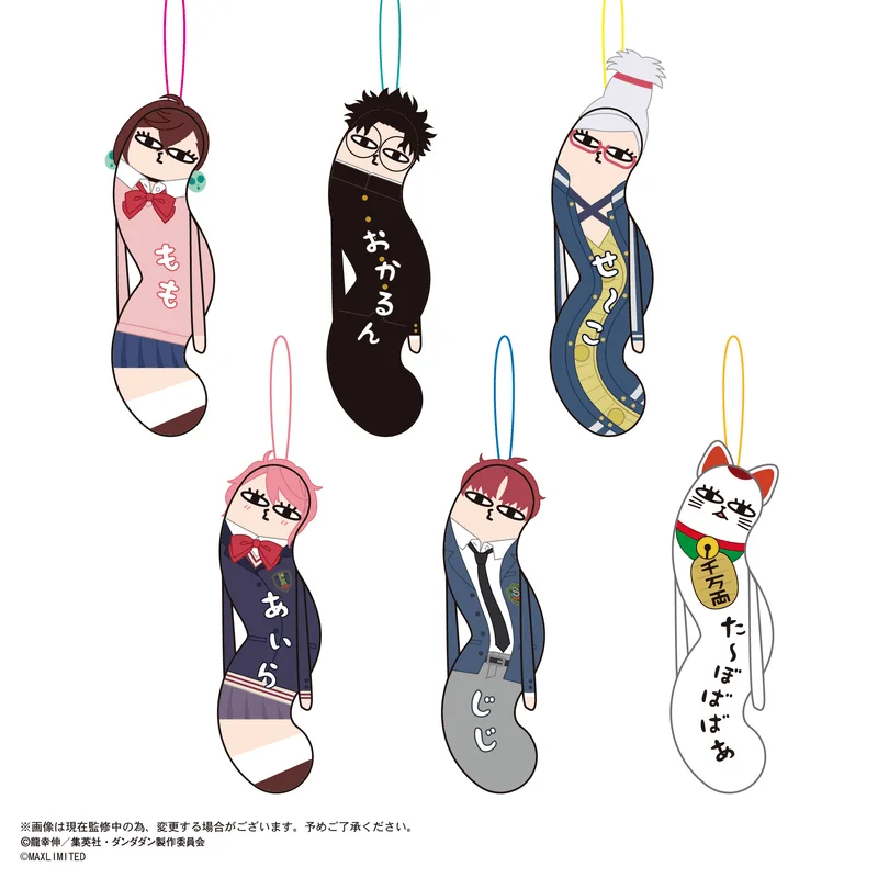 MAX LIMITED Dandadan HINEKURETA YATSURA (1 box/6 types) - Dandadan