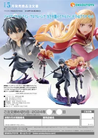 ENSOUTOYS Sword Art Online the Movie -Progressive- Scherzo of Deep Night - Kirito & Asuna Set - Sword Art Online - photo 8