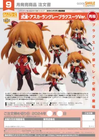 GOOD SMILE COMPANY Nendoroid Asuka Shikinami Langley: Plugsuit Ver.(re-run) - Rebuild of Evangelion - photo 8