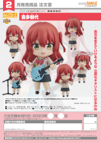 Nendoroid Ikuyo Kita 8