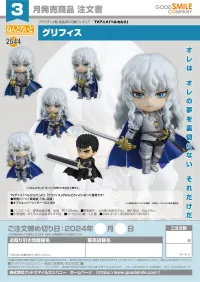 GOOD SMILE COMPANY Nendoroid Griffith - Berserk - photo 7